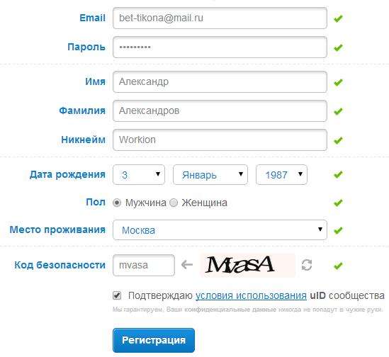 регистрация ucoz