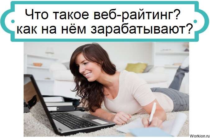 веб-райтинг
