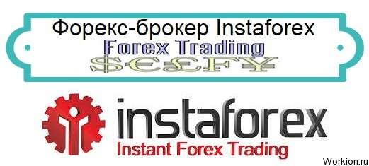 Instaforex