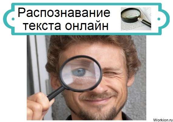 распознавание текста