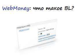 бл в вебмани