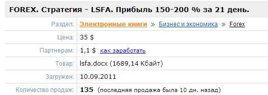 Польза платежных систем