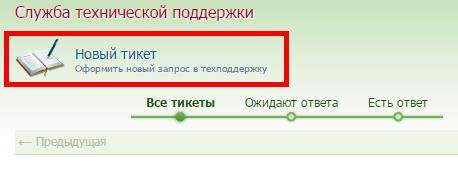 тикет seosprint