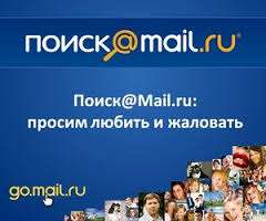 поиск mail