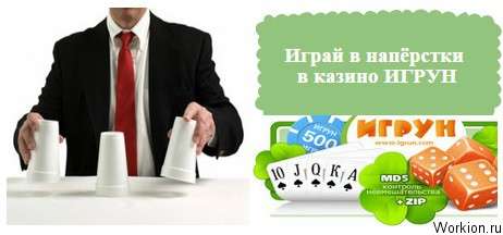 наперстки