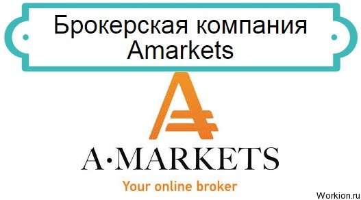 Amarkets