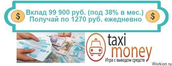 вклад 99 900 руб