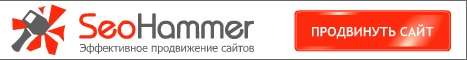 Seohammer