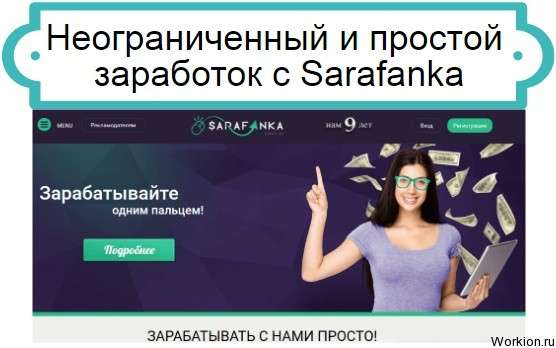 Sarafanka