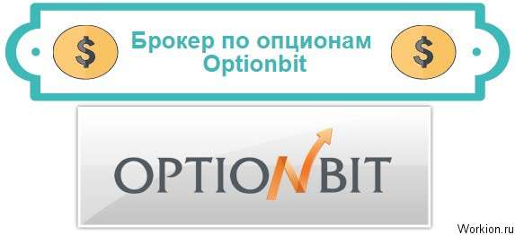 Optionbit