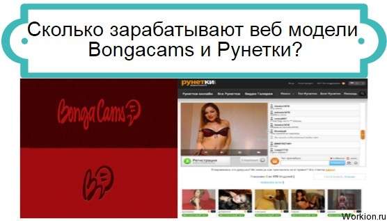 Сколько зарабатывают веб модели