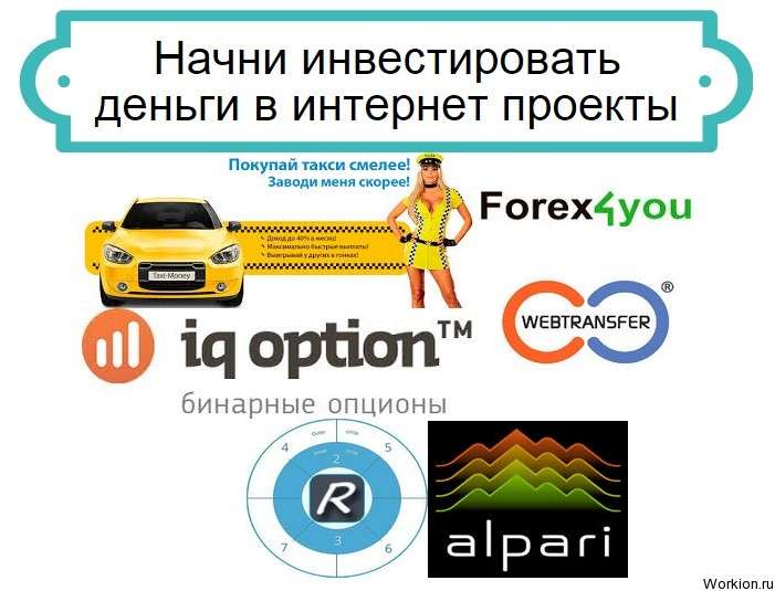 куда инвестировать