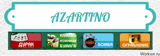 azartino