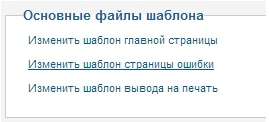 сделать страницу с ошибкой 404