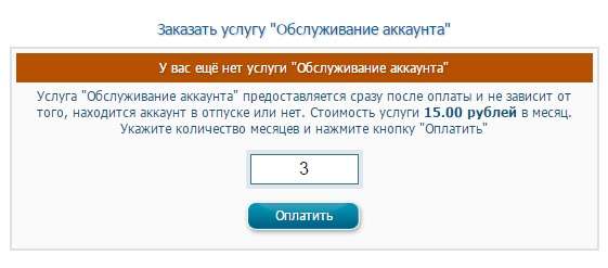 отпуск seosprint