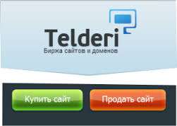 где купить сайт