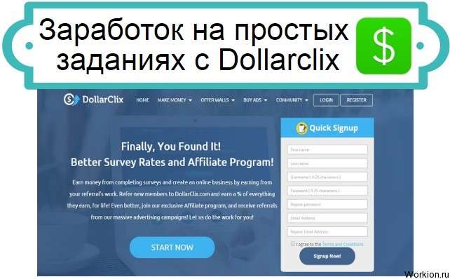 Dollarclix
