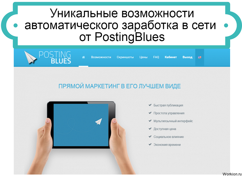 PostingBlues