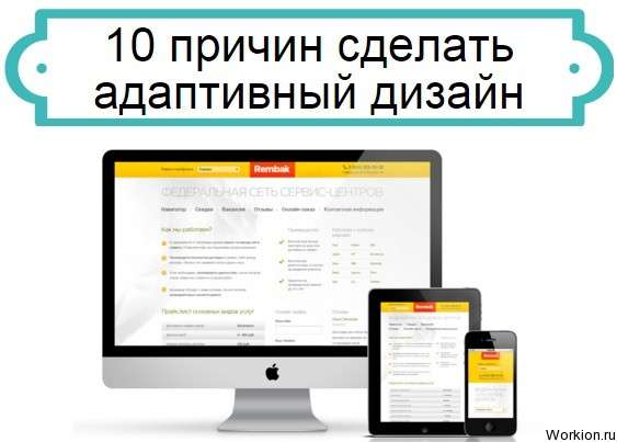 сделать адаптивный дизайн