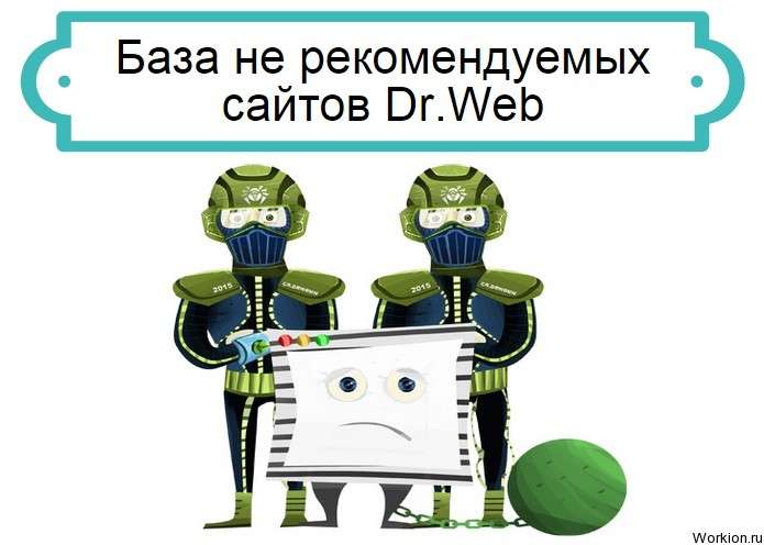 Dr.Web