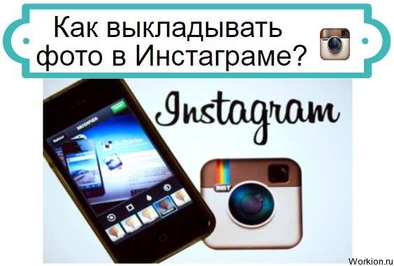 Instagram Feed для WordPress