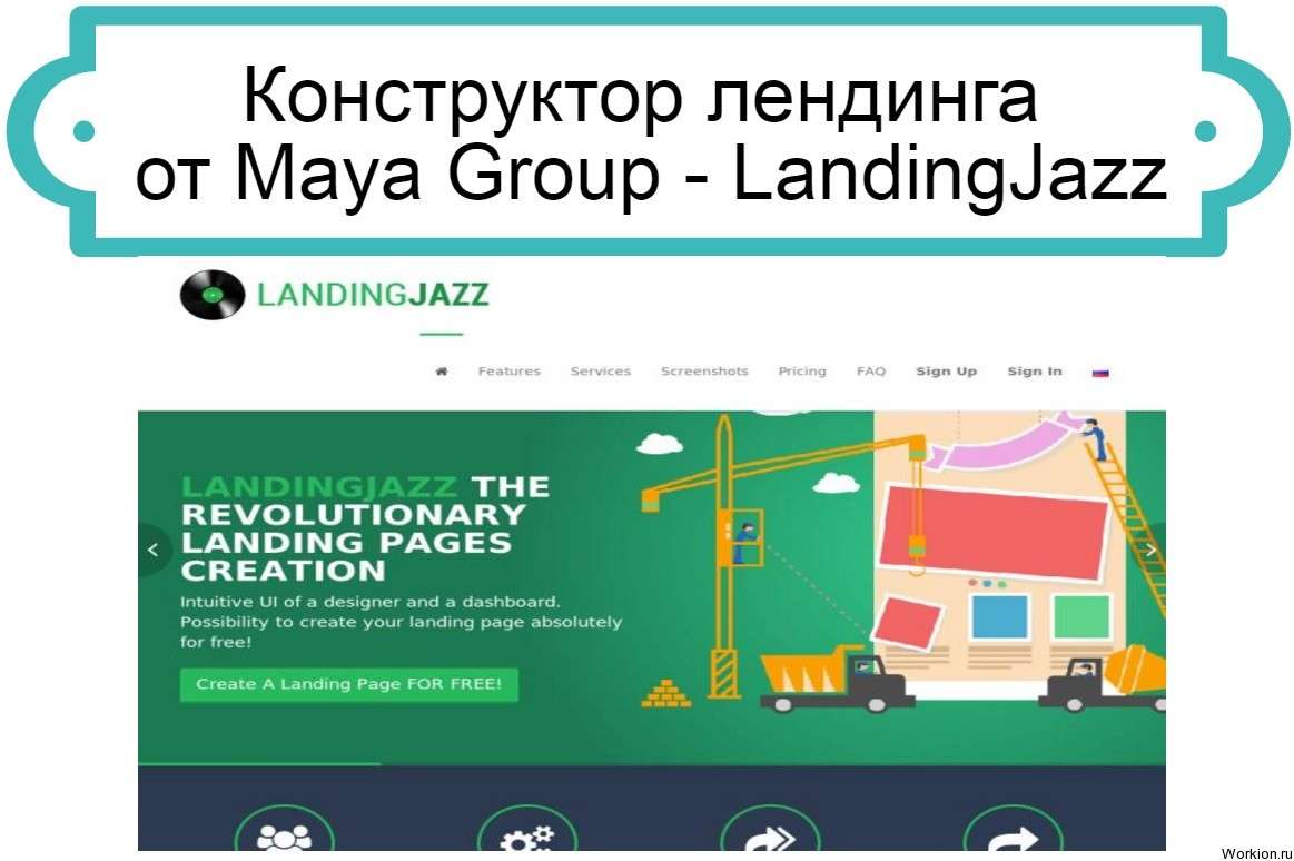 Landing Jazz