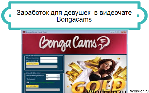 заработок девушкам