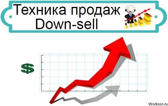 Down-sell