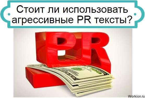 PR тексты