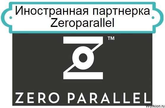 Zeroparallel
