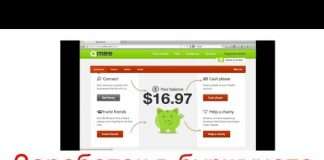 Заробіток в буржунете з Qmee