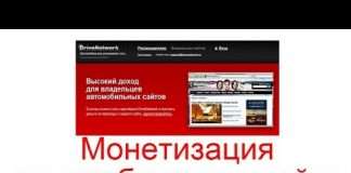 Монетизація автомобільного сайту