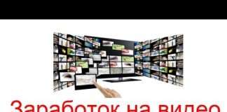 Заробіток на відео з Vessel