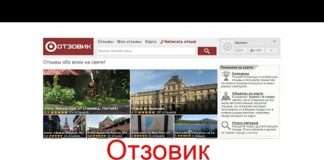 Отзовик — кращий сервіс для заробітку на відгуках