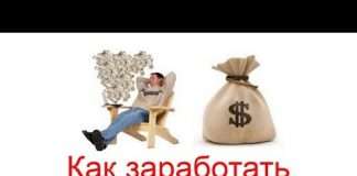 Як заробити на блозі в інтернеті?