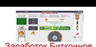 Заробіток Биткоинов на Battlebit