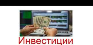 Інвестиції в ПАММ рахунки