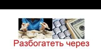 Розбагатіти без документів про освіту