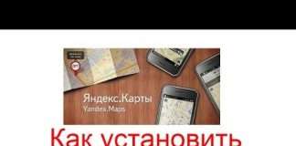 Як встановити Яндекс карту на сайт?