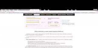 Швидкі кредити WMZ