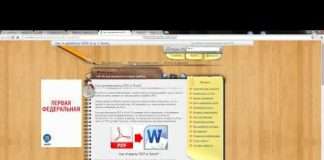 Як перетворити PDF в Word?