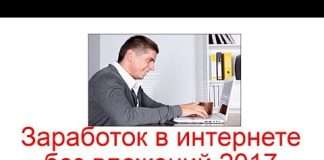 Мій заробіток в інтернеті без вкладень 2017 від 100 рублів в день