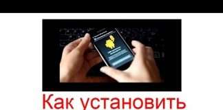 Як встановити додаток на Android з компютера?