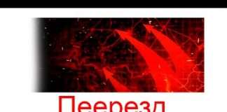 Про що забувають при переїзді на новий сайт?