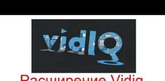 Розширення Vidiq для роботи з YouTube