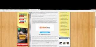 Заробіток на аукціоні Aukro