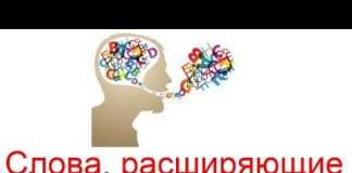 Розширюємо словниковий запас