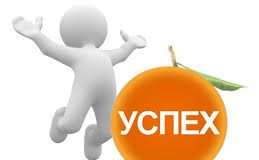 Закони досягнення успіху