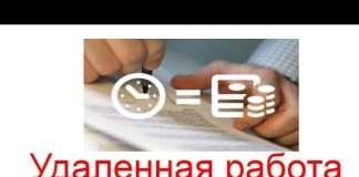 Віддалена робота в колл-центрі